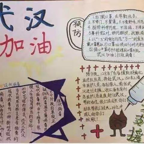 阳光幼儿园“停课不停学”大班年段之亲子教学