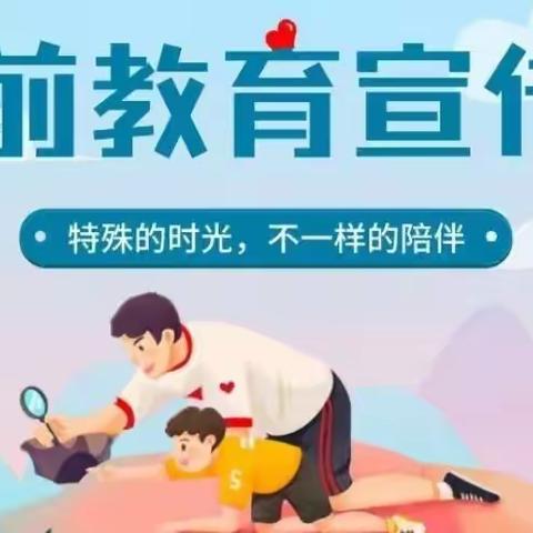 给孩子最温暖的陪伴——合作市第七幼儿园学前教育宣传月活动