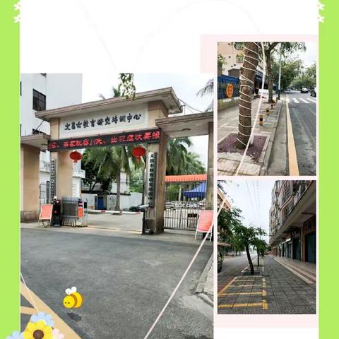 行动践诺担当，抗疫双创两不误---记文昌市教育研究培训中心“双创”活动