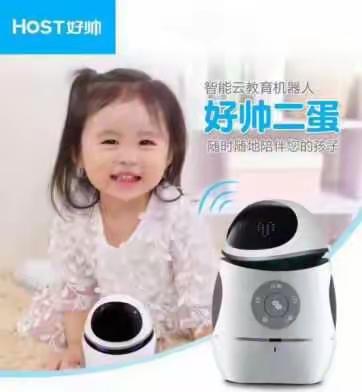 好帅二蛋智能云教育机器人