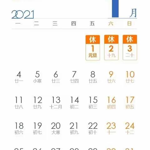 梅园社区幼儿园2024年寒假放假通知