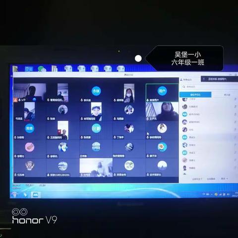 “线上相约 共促成长”吴堡一小六年级一班家长会