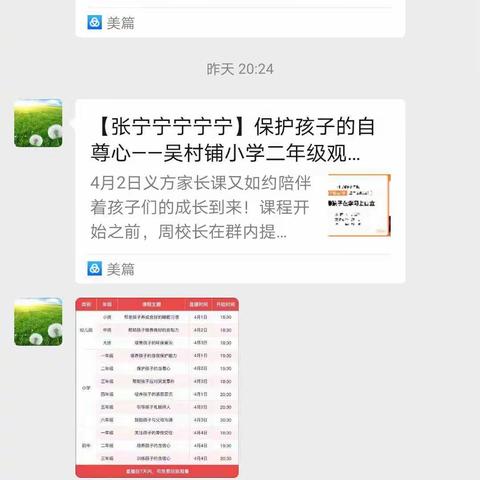 吴村铺小学幼儿园大班——培养孩子的环保意识