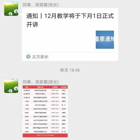 吴村铺小学一年级——培养孩子良好的学习习惯