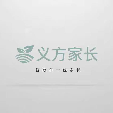 吴村铺小学——幼儿大班，帮助孩子做好入学准备