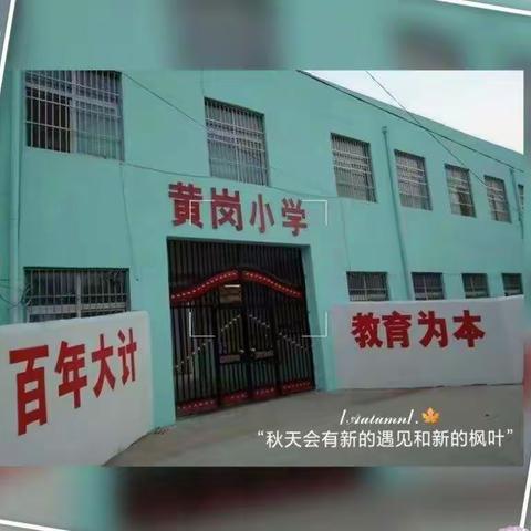 凝心聚力战疫情 线上教学课不停——罗王镇黄岗小学  六年级 刘亚茹
