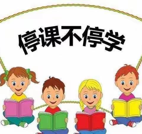“你我同行战疫情，线上教学课不停”—祥符区 罗王镇 黄岗小学 六年级数学