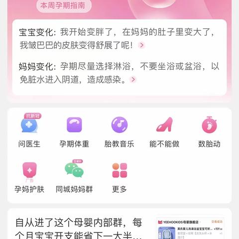 写给小兔宝的第一封信——感谢你即将陪伴我们度过第一个新年