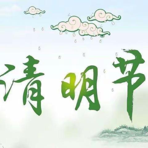 “春雨润于心 清明融于情   ”   —— 观煤观苑幼儿园清明节活动美篇