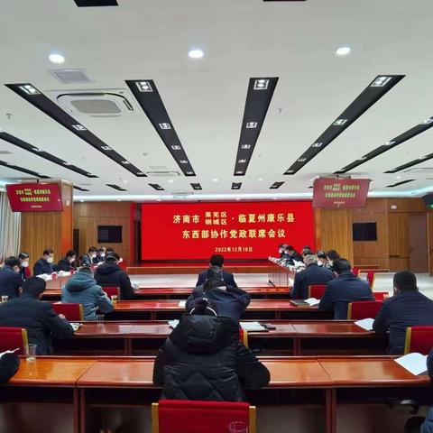 奋进新征程 建功新时代——康乐县每日工作剪影之1140（2022.12.18）