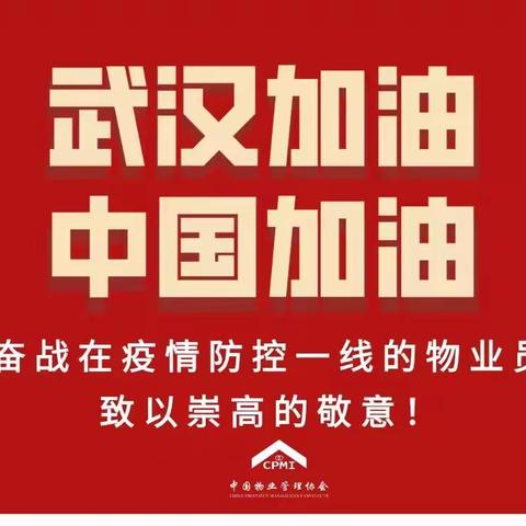 “战疫”你最美—疫情无情人有情！