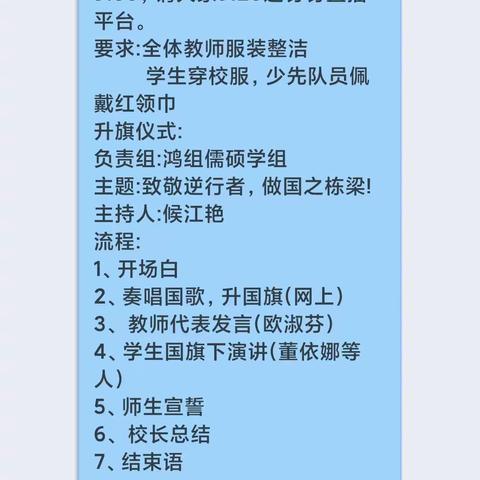 网络教学带你走出“寒冬”，迈向“暖春”