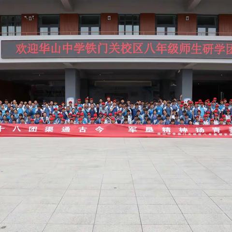 【第二天 教育兴边】十八团渠通古今     军垦精神扬青春——华山中学铁门关校区八年级研学课程