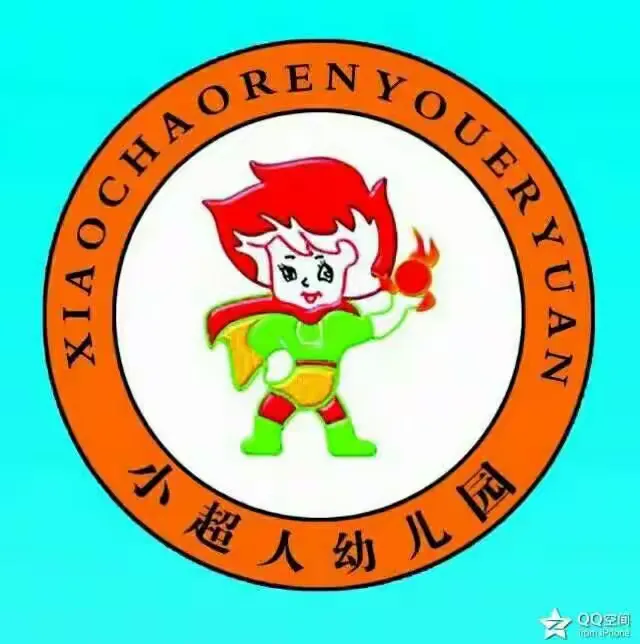 北京红缨yojo联盟园小超人幼儿园携手城西中心幼儿园"快乐六一,**你我