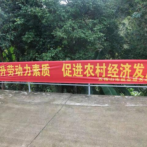 市人社局持续推进生态搬迁村就业促进工作