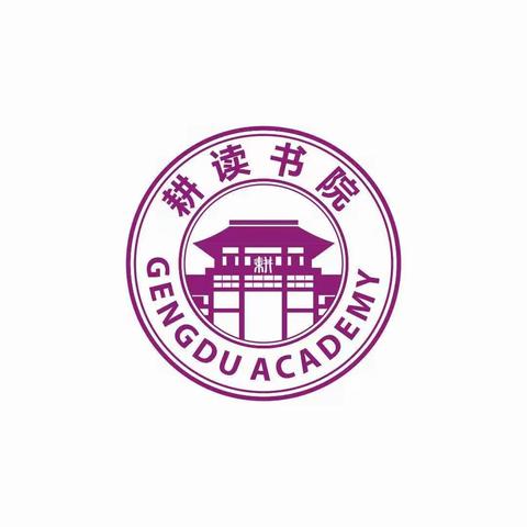 感受绘本阅读的魅力——耕读书院“绘本阅读公益课程”走进御河小学