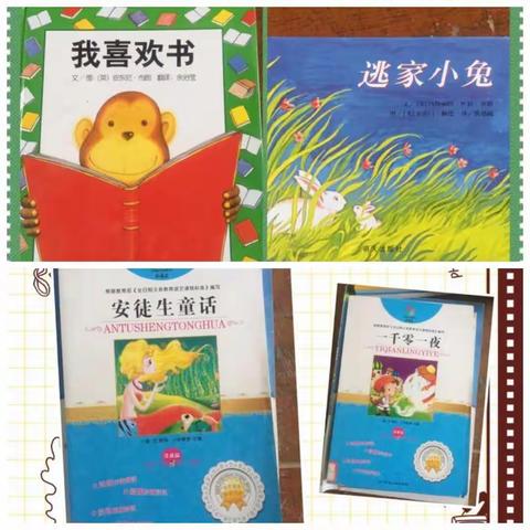 让阅读成为习惯，让积累成就辉煌———赵城镇东街学校一年级一班读书美篇