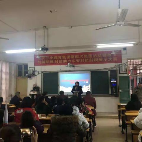 2019年下学期东安三小教育集团第四次集团活动方案——暨放飞创新梦想，科技助力东安