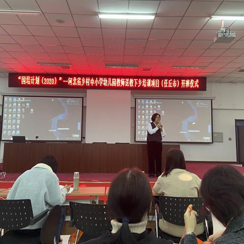 立德树人，规划成长——记录“国培计划”第二天