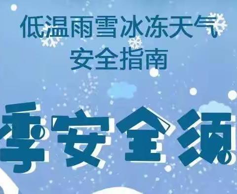 恒风公交营运五公司积极应对雨雪冰冻天气