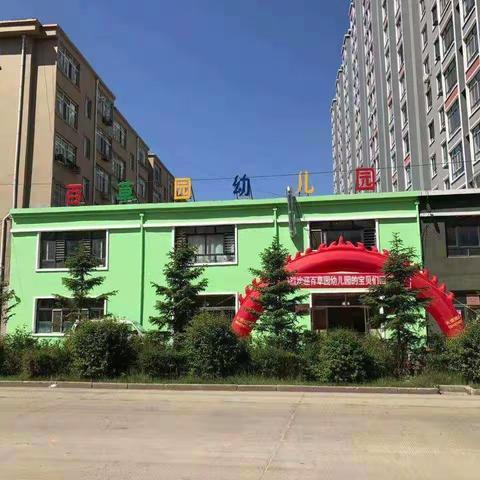 相约百草园❤️一起向未来❤️百草园幼儿园2023年报名招生中