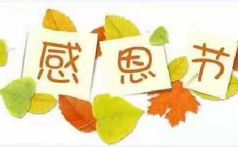 爱在百草园❤️感恩有你