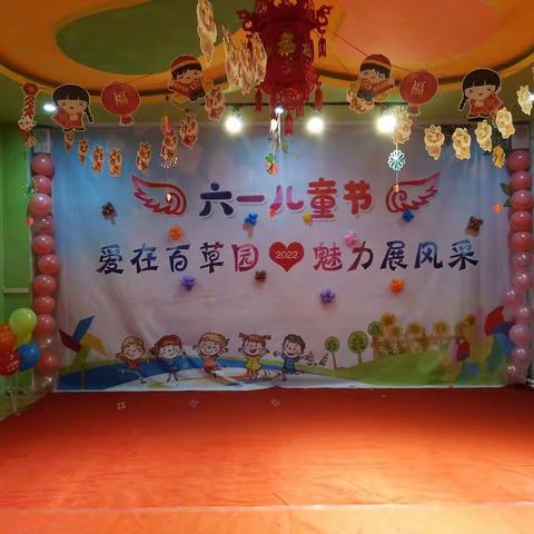 六一儿童节❤️爱在百草园❤️   魅力展风采