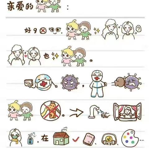 童❤️抗“疫”爱贝儿停课不停学✨