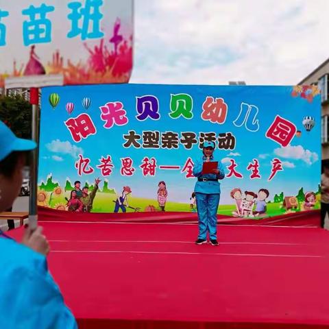 阳光贝贝幼儿园大型"军民大生产”亲子运动会