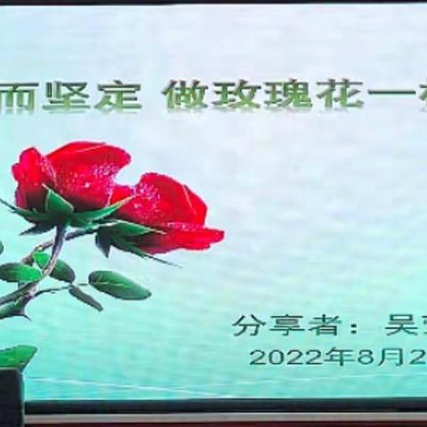 呵护心灵  阳光成长——记和政五中师德师风建设及专业能力提升培训（二）