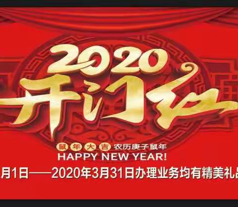 【开门必红●支行篇】柏城支行——战鼓催征千帆竞   誓夺首季开门红