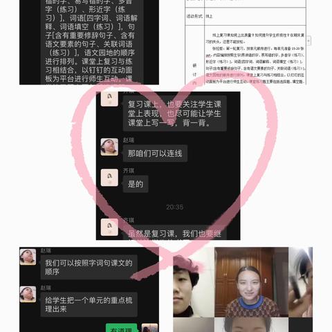 不惧岁月不惧风——四年级组线上教学工作总结