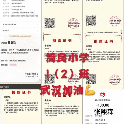 “桥西教育疫情防控”之简良小学｜小小的我   能量满满