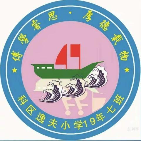 逸夫小学三年七班《最可爱的人》观后感