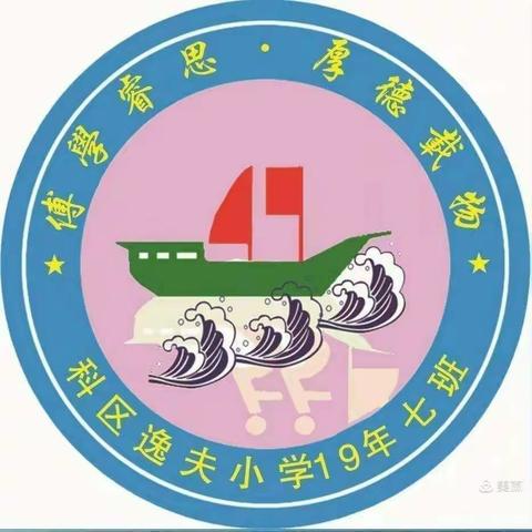 逸夫小学三年七班——传承红色基因，厚植爱国情怀——爱国主义教育视频家庭教育活动《少年梦》第三期