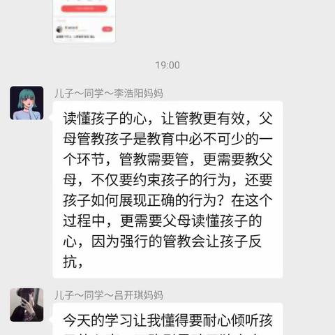 “科区第一幼儿园中五班家庭教育学习”，读懂孩子的心，让管理更有效