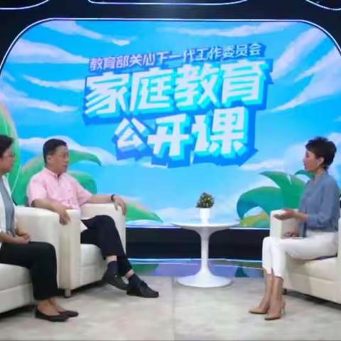 科区一幼大六班家长共同学习《家庭教育公开课》