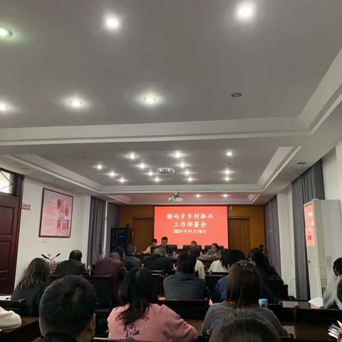 猴屿乡召开乡村振兴工作部署会