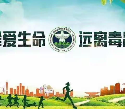 珍爱生命，远离毒品－保显学校开展禁毒宣传教育活动