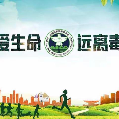珍爱生命，远离毒品－保显学校开展禁毒宣传教育活动