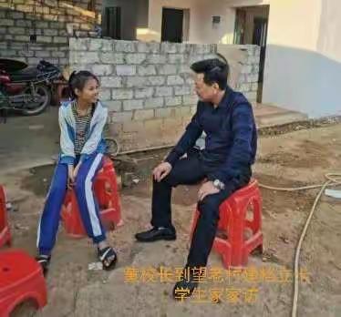 走访贫困生，关爱进万家——保显学校家访情况简报