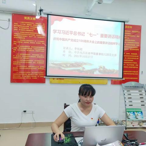 “七一”重要讲话精神二次园本宣讲——屯昌县南坤镇藤寨幼儿园