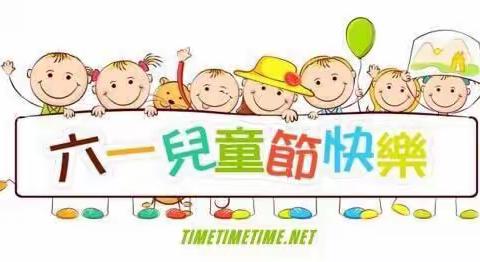 小孟江小学“线上六一”联欢活动