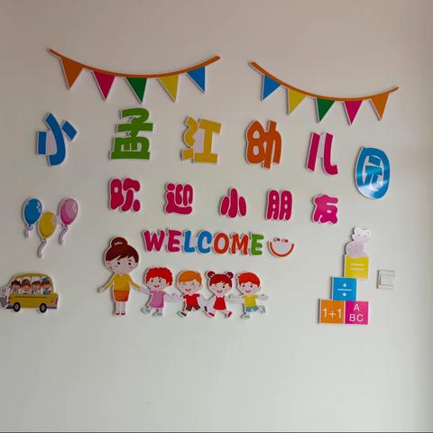 “快乐居家🏡防疫情 💪，家园牵手👋共陪伴 💞”——小孟江幼儿园线上教学活动分享