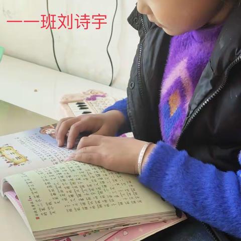 牛驼中心校小孟江小学空中课堂标兵——一年级刘诗宇 左鑫浩