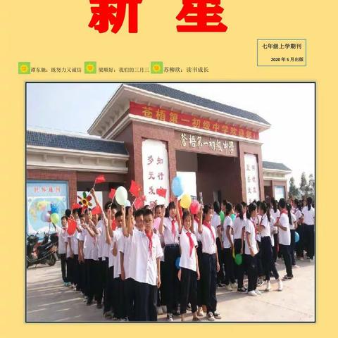 1913班班刊