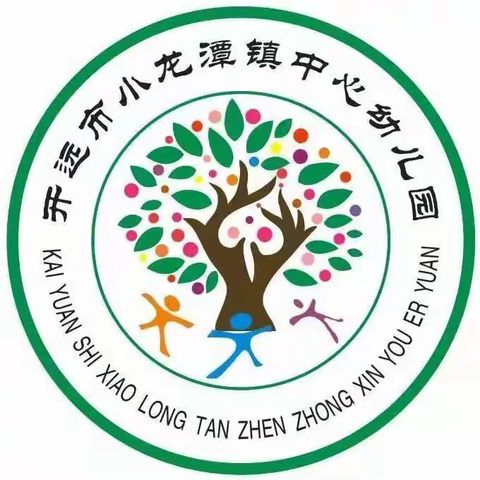 携手共进 努力前行 开远市小龙潭镇中心幼儿园开题报告会