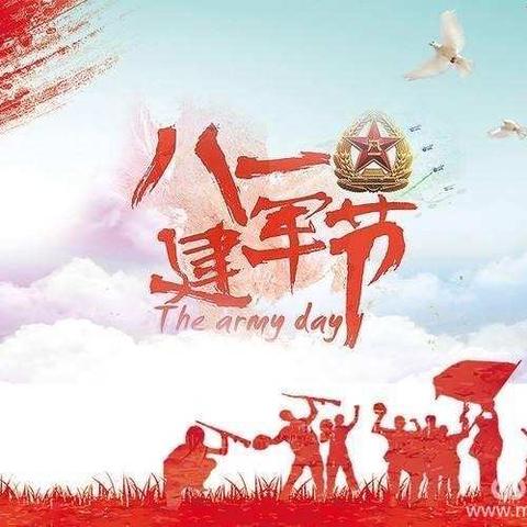 一年级十八班“八一建军节”主题活动