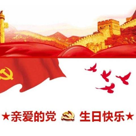 【九一小学】一年级十八班“童心向党”主题活动