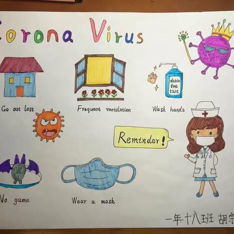 九一小学体育路校区一年级十八班——抗击疫情，我们在行动！